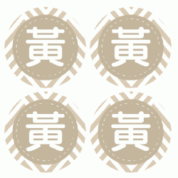 Personalized 1.5" Circle Sticker - Chinese New Year (06), 20pcs